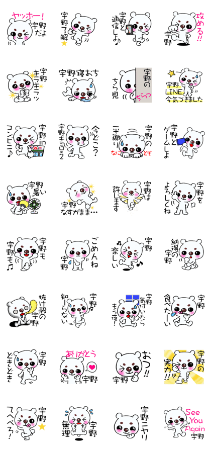 Sticker which is convenient for Uno2.