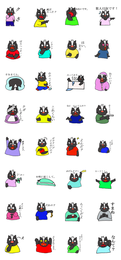 Severe skunk