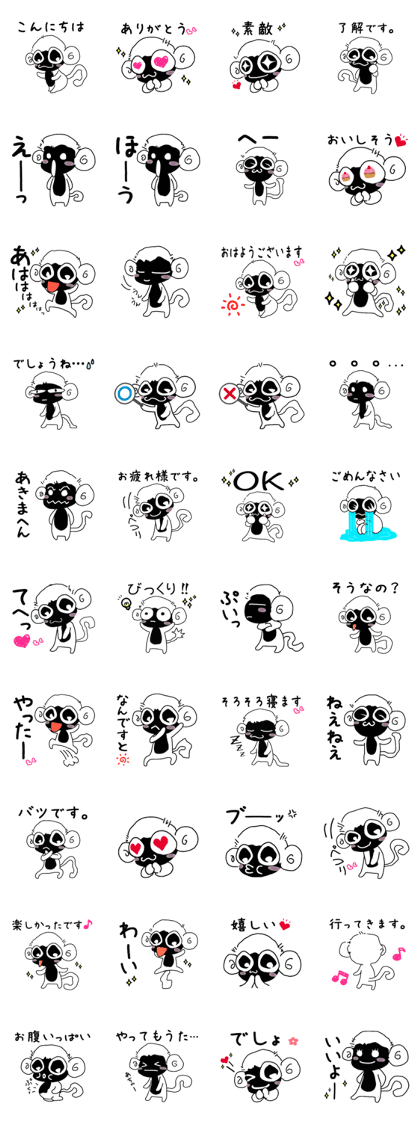 SHIROIOSARUSAN
