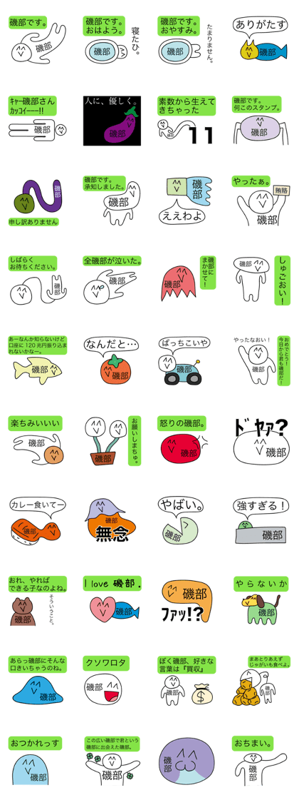 Avant-garde Sticker of Isobe