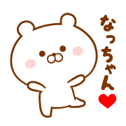 Send it to your loved Natchan