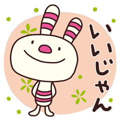 The striped rabbit 4 (Mikawa dialect)