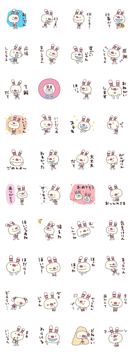 The striped rabbit 4 (Mikawa dialect)