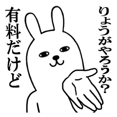 Fun Sticker gift to RYO Funny rabbit