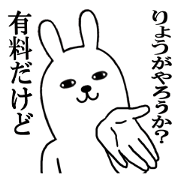 Fun Sticker gift to RYO Funny rabbit