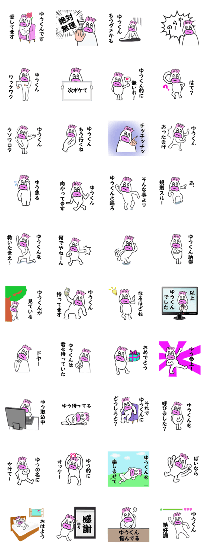 stickers for YU kun
