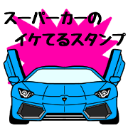 Conversation with a super car
