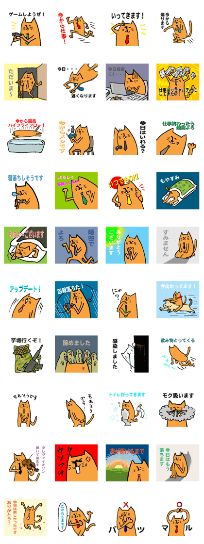 nekohada