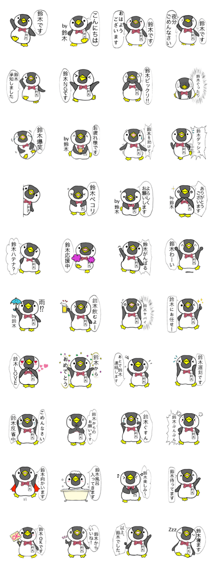 Suzuki Penguin