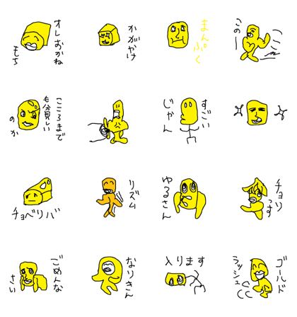 gorudennmann
