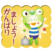 working frog boy