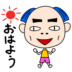 個性豊かなおはようボーイズ Line スタンプ Line Store