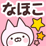 Name Sticker Nahoko