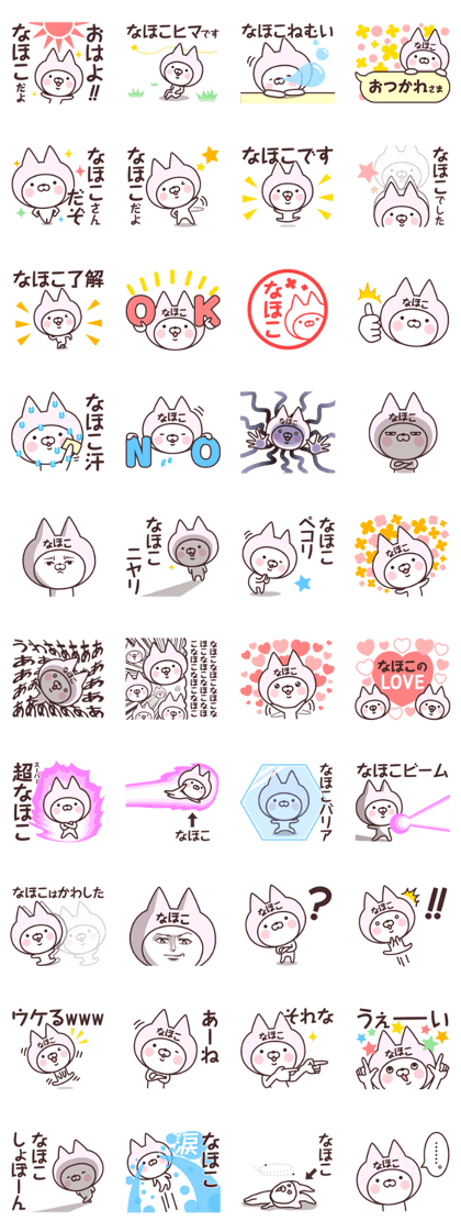 Name Sticker Nahoko