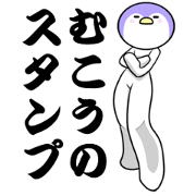 Muko's Sticker