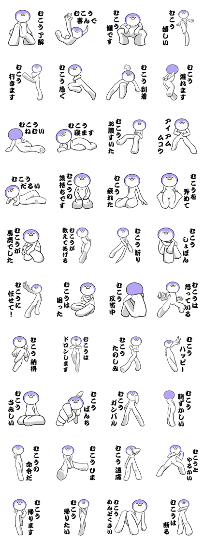 Muko's Sticker
