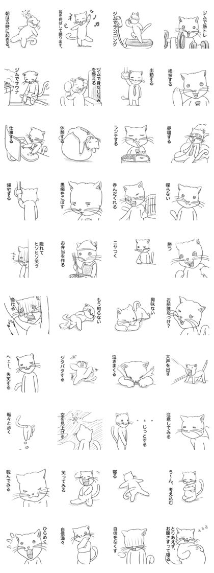 Neko-chan's loose daily life