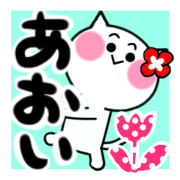 Cat sticker aoi uses