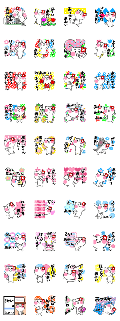 Cat sticker aoi uses
