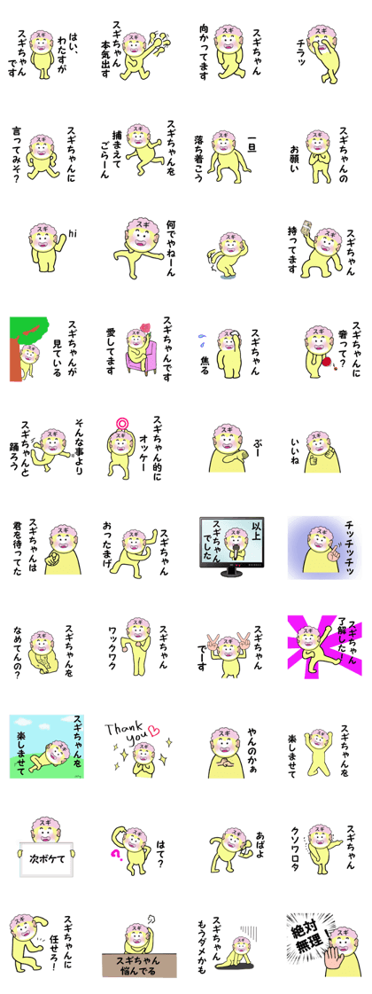 stickers for SUGI chan