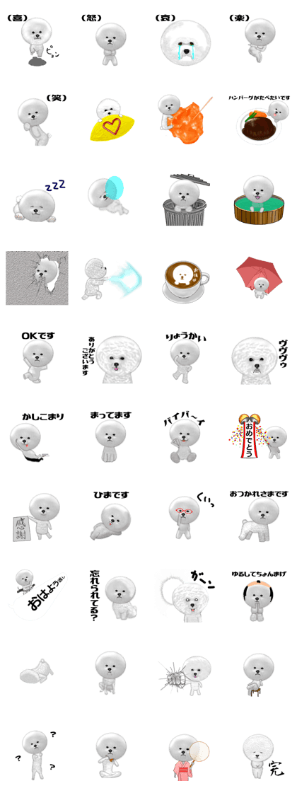 Bichon Frise Sticker