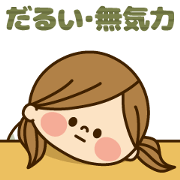 Kawashufu [Lethargic]