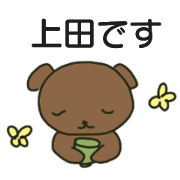 Ueda sents sticker