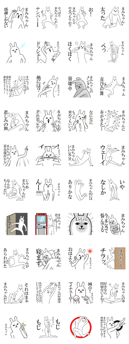 Fun Sticker gift to MAMI Funny rabbit