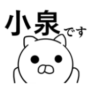 Koizumi's sticker