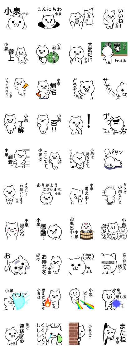 Koizumi's sticker