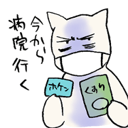 Sticker to use when sick