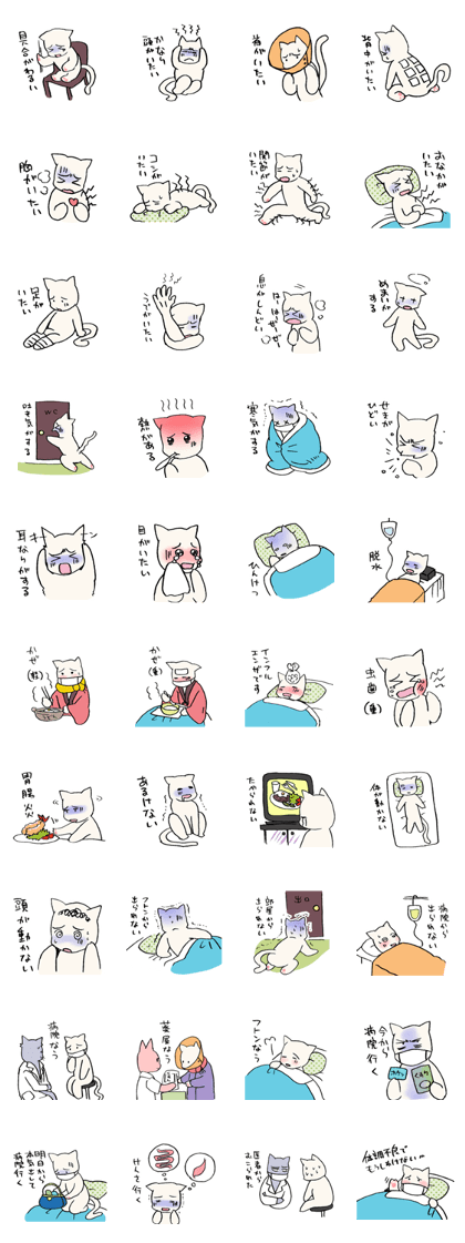 Sticker to use when sick