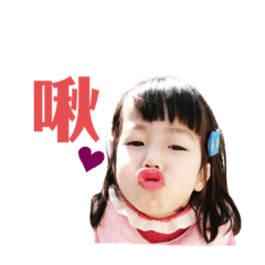 傲嬌公主錢錢4我