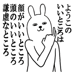 Fun Sticker gift to YOUKO Funny rabbit