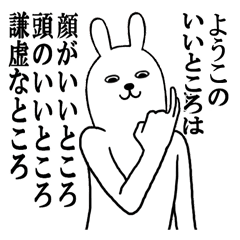 Fun Sticker Gift To Youko Funny Rabbit Line Stickers Line Store
