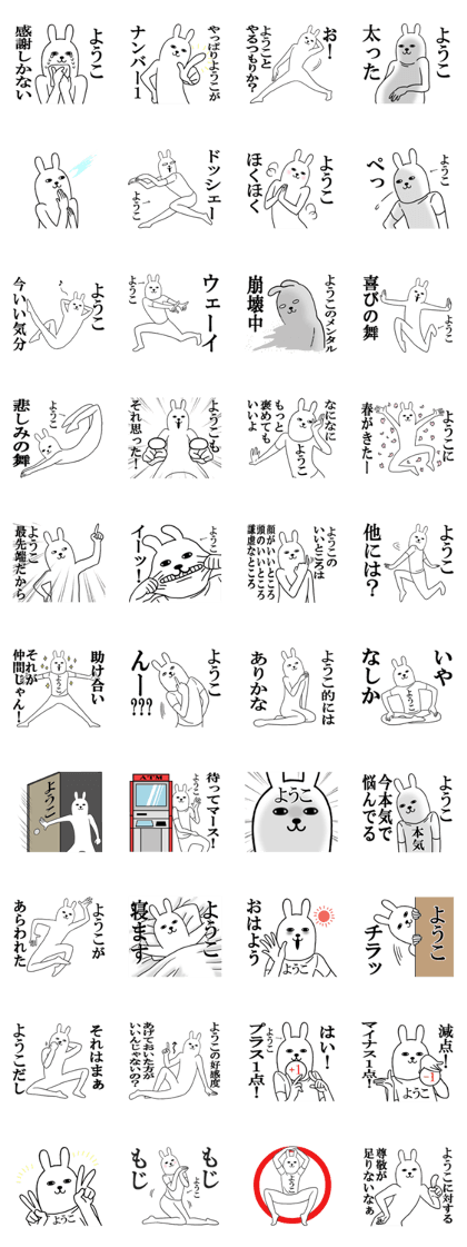 Fun Sticker gift to YOUKO Funny rabbit