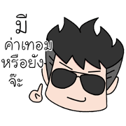 Pay Boy