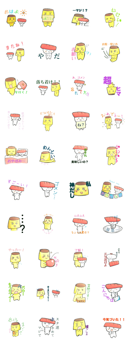 a friend sticker of pudding and sushi