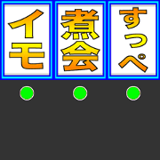 High Speed Rotation Tohoku Version