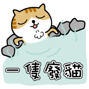 A Waste Cat