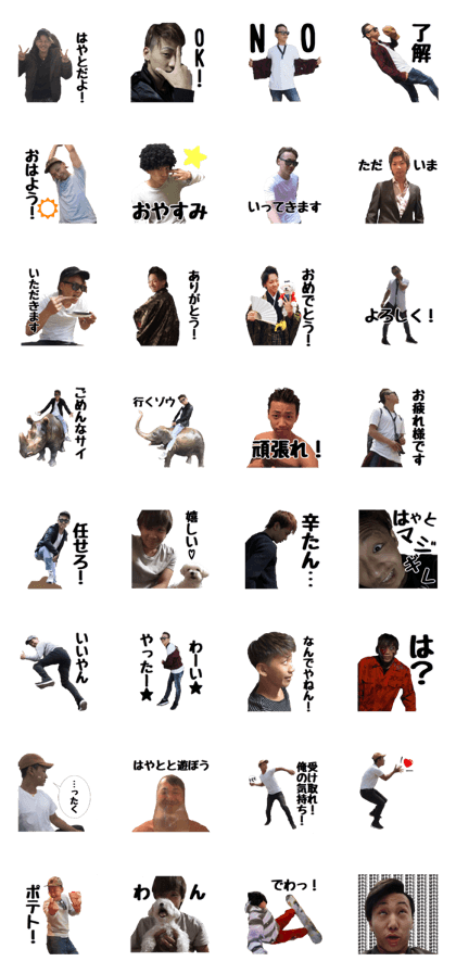 hayato is Sticker