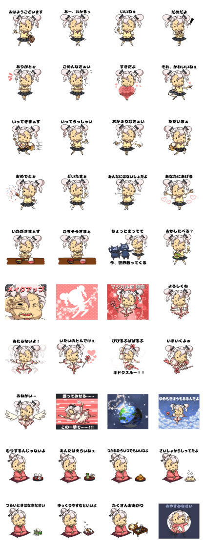 Magical girl Old man
