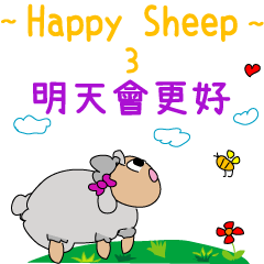 ~ Happy Sheep ~ (Chinese Traditional) 3