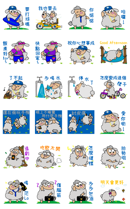 ~ Happy Sheep ~ (Chinese Traditional) 3