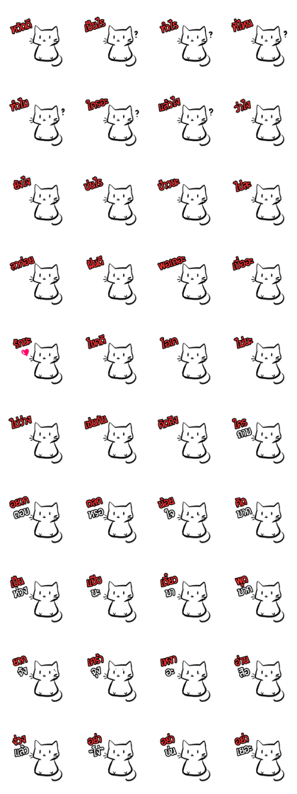 2 words CAT
