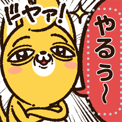 Tsupparisu & Shateinu Message sticker 2