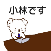 Kobayashi sents sticker
