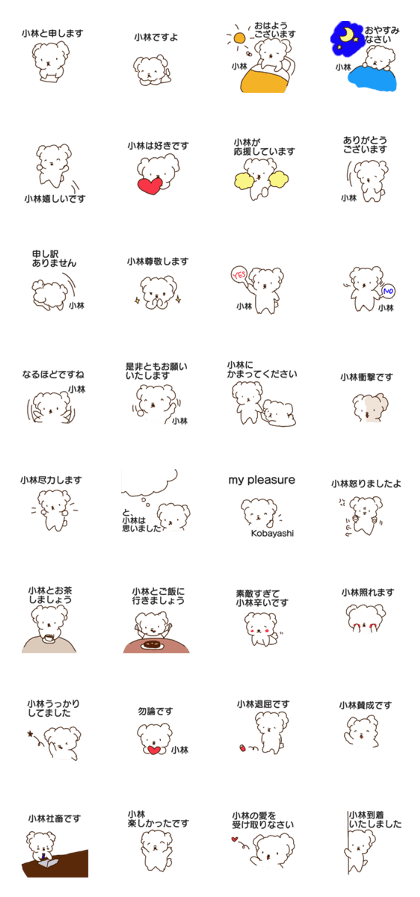 Kobayashi sents sticker