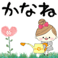Mafy's Group Talk::Kanane::