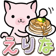 Ham-Neko for Erina